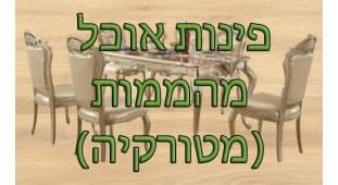 Мебель для салона в Израиле