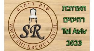 Выставка-продажа мебели в Израиле